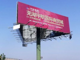 龙游户外高架广告牌的应用及优势