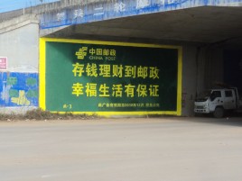  龙游墙体广告的整合营销的新方式