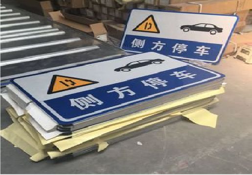  龙游反光标识牌的制作流程