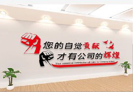  龙游企业文化墙装在哪里合适？