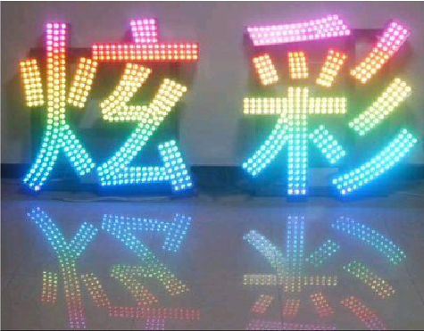  龙游LED发光字开始流行的原因。