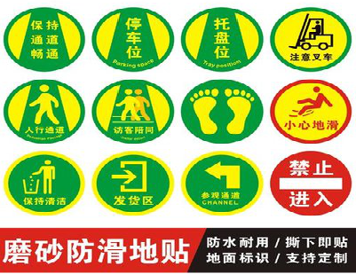  龙游客户要做贴在地上的广告，是什么材料？