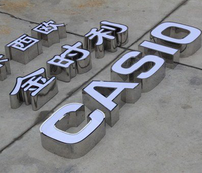  龙游定制发光字需要多久？